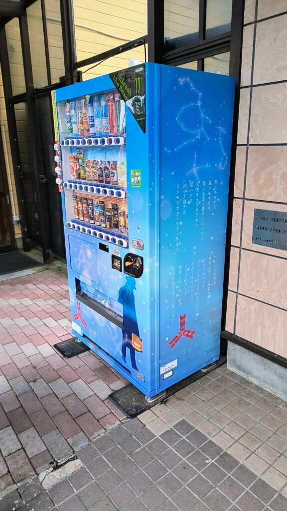 宮沢賢治ゆかりの地らしいイラストが描かれた自動販売機。