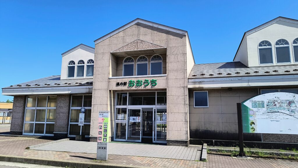 トイレ棟に「道の駅おおうち」と大きな文字