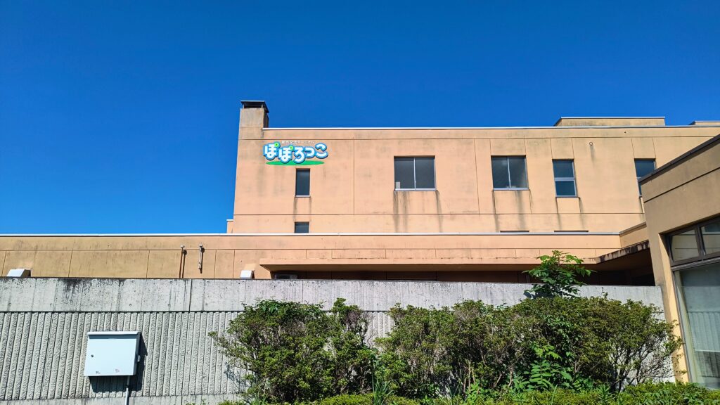 「ぽぽろっこ」。レストラン、温泉施設、農産物直売所などが入ったメイン施設。
