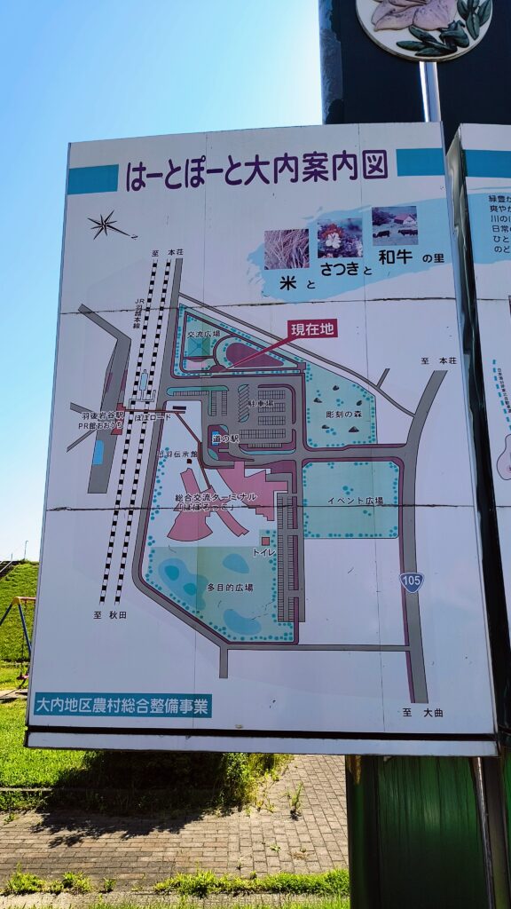 道の駅とその周辺施設の案内図