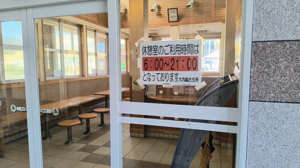 トイレ棟内にある休憩所。6:00〜21:00まで利用可能。