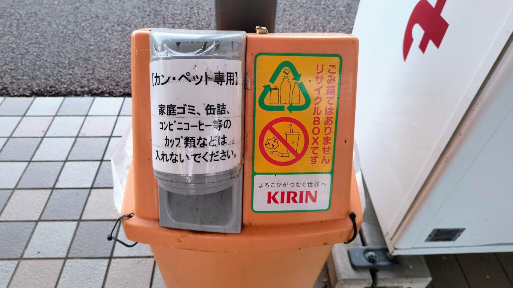 缶・ペットボトル専用と書かれたゴミ箱。