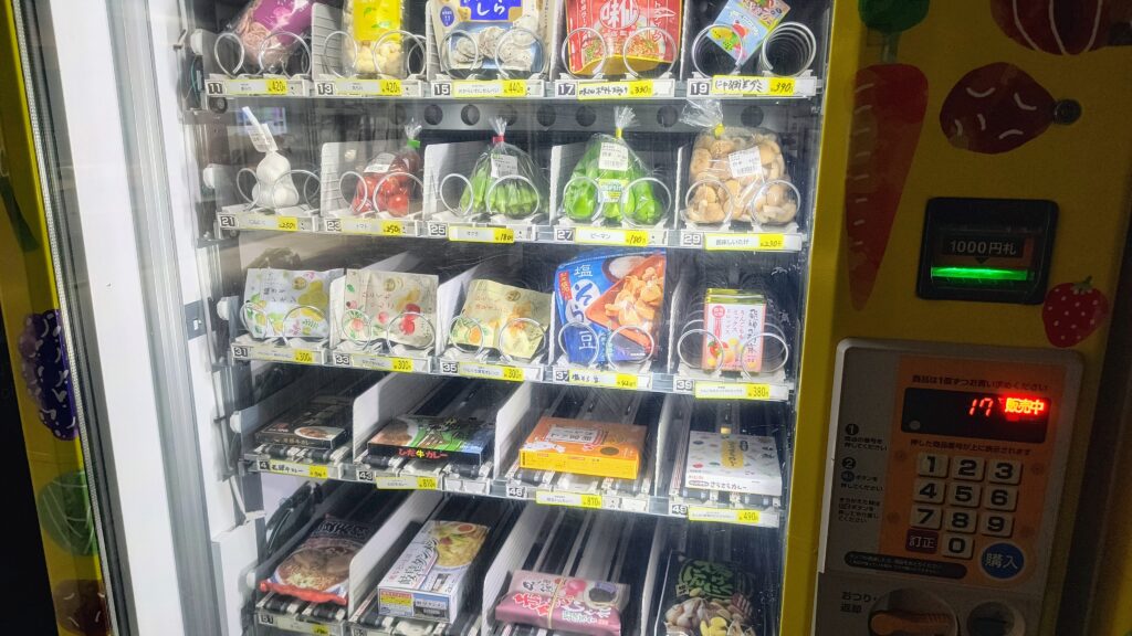 農産物やお土産が入った自動販売機