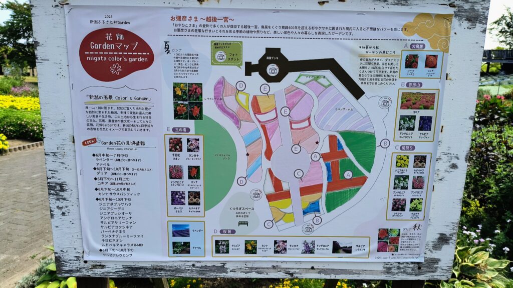 花畑ガーデンマップ
