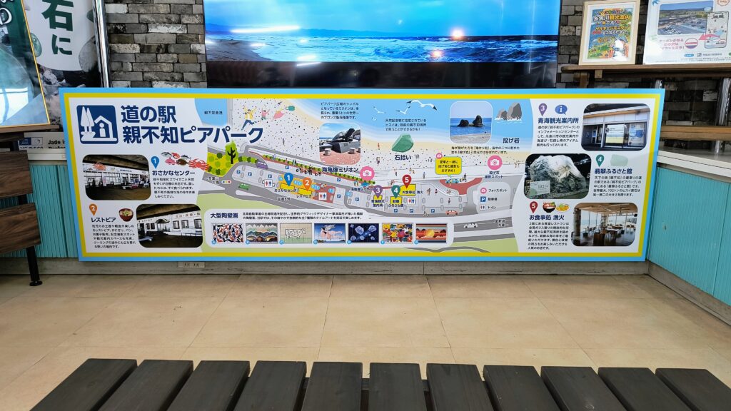 道の駅親不知ピアパーク施設案内図