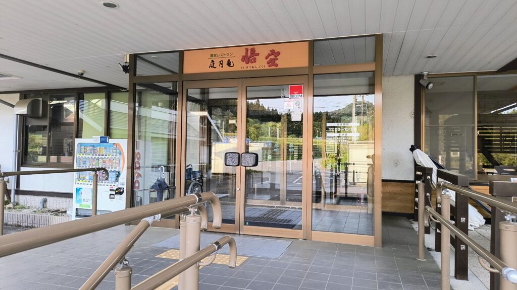 レストラン「悟空」入り口