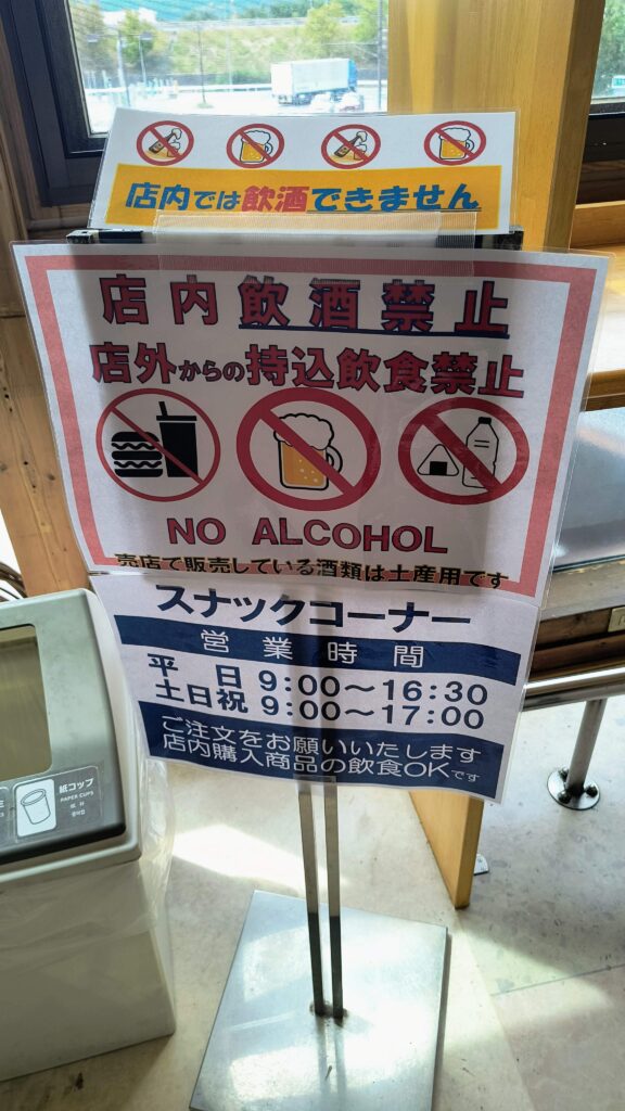 持ち込み禁止の表示あり