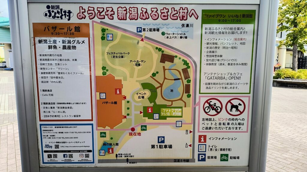 施設案内図