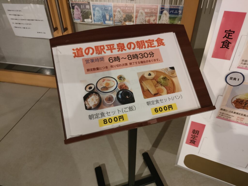 6時から8時半までの朝定食が人気らしいです。