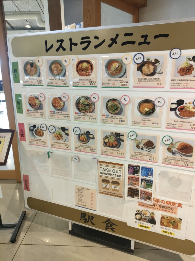 レストランのメニュー。