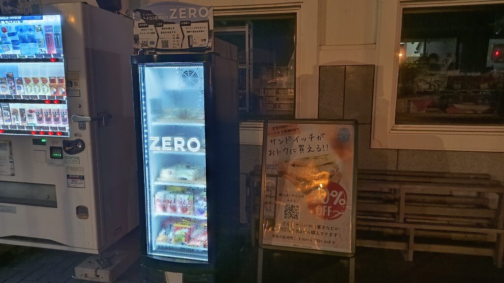 営業時間外でもお菓子などが買える自動販売機。