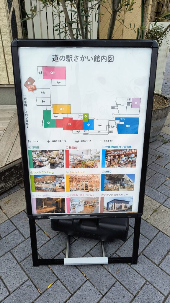 道の駅さかい館内図