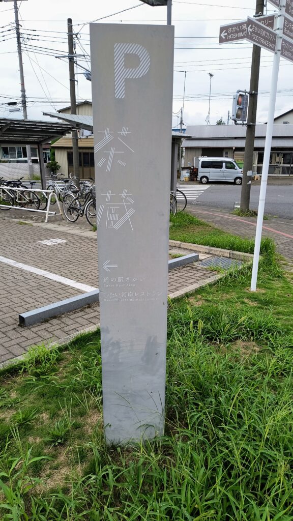 道の駅に併設するレストランの横にも駐車場あり。