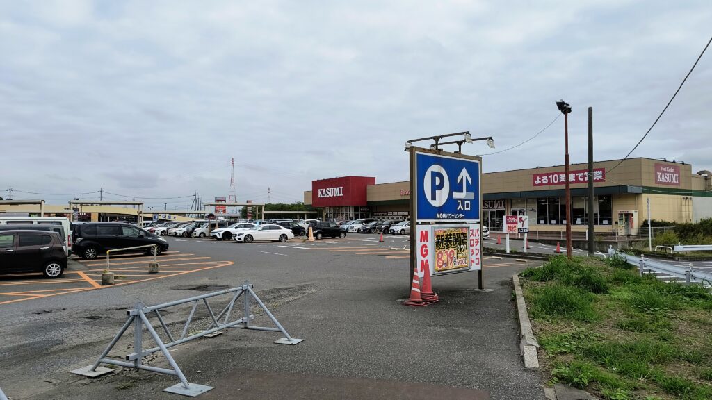 道の駅の向かいにあるスーパーカスミ。22時まで開いています。