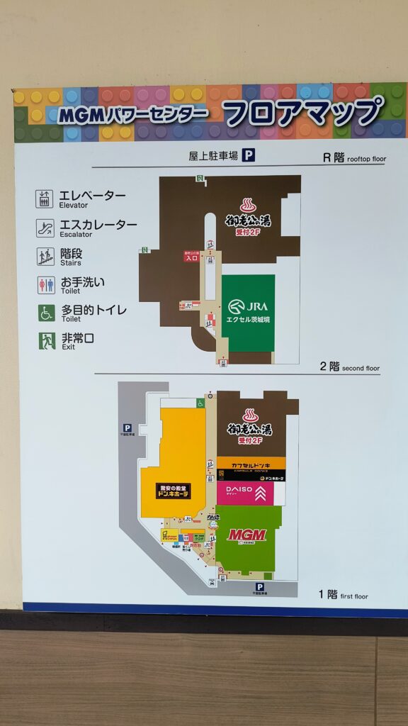 ドン・キホーテは入った複合施設のフロアマップ。