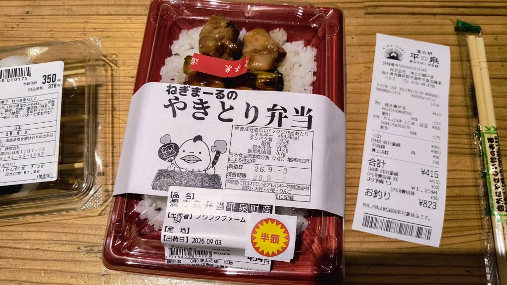 半額だったので焼き鳥弁当買ってみました。半額で210円。