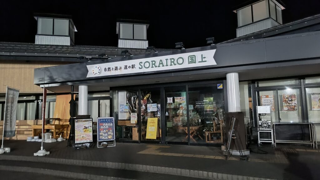 物産館外観