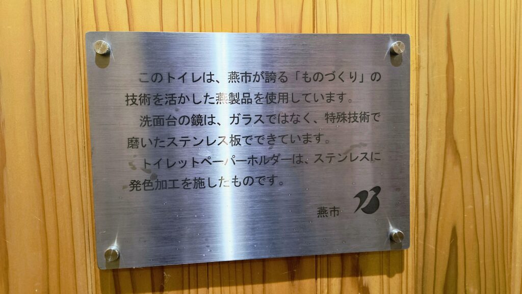 洗面台の鏡やトイレットペーパーホルダーはステンレス製とのことです。