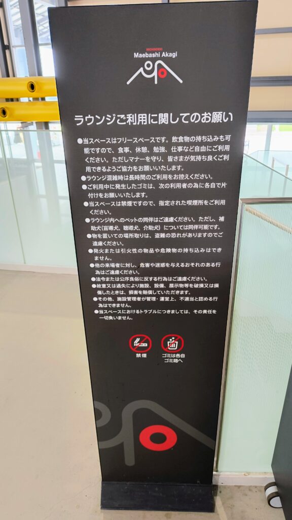 ラウンジ(休憩・飲食スペース)の利用に関する注意事項