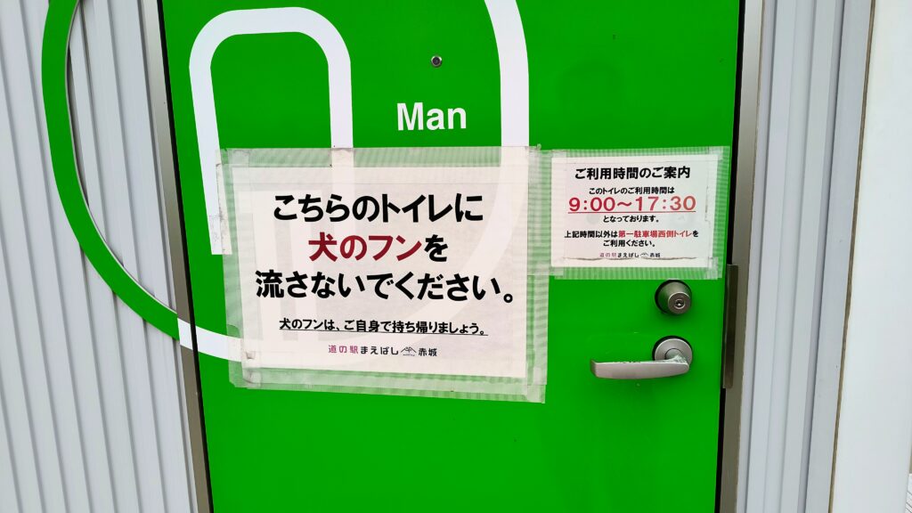 バーベキュー広場のトイレは9:00〜17:30のあいだに利用可能です。
